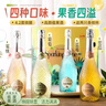 Mariposas【口感不重样】起泡酒白葡萄酒果酒气泡微醺果味酒年货送礼 组合装四种口味4*750ML 实拍图