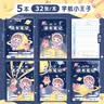 咔巴熊读书笔记本子32k/5本160张 学生好词好句卡通阅读记录本 宇航小王子 160张 实拍图