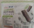 蒙都 0防腐*风干牛肉干 488g孕妇儿童 原味低脂0糖高蛋白零食清真 实拍图