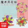 【大号变形球】百变魔术伸缩球万向开花球变大变小收缩球儿童玩具 大号魔术开花球一个 实拍图