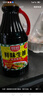 厨邦酱油 鲜味系列 生抽 酱油【黄豆酱油】1.9L 酿造酱油 大瓶超值装 实拍图