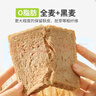 舌里 黑麦全麦面包1000g0脂手撕吐司粗粮早餐健身代餐休闲零食轻食 实拍图