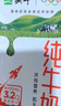 蒙牛全脂纯牛奶250ml*21盒 早餐健身伴侣 送礼盒装 实拍图
