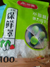 美丽雅 一次性保鲜袋套 食品级保鲜膜套100只 自封口保鲜罩微波炉可用 实拍图