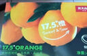 农夫山泉 17.5°橙 赣南地区脐橙/橙子6斤装 钻石果 生鲜水果年货礼盒 实拍图