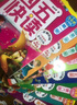 【系列任选】四五快读 全彩图升级版故事集全套8册 3-6岁幼儿快速识字阅读法儿童读物 套装单册可选四五快算、四五快数 亲子家教系列【附赠音频扫码获取】 【8册】四五快读 全套 实拍图