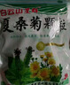 星群 夏桑菊颗粒10g*20包 清肝明目 疏风散热，用于风热感冒 防暑凉茶 夏桑菊颗粒含糖 实拍图