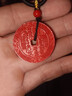 【龙虎山发货】山鬼花钱吊坠道家真品古钱币项链朱砂八卦铜钱饰品 祝福款 纯帝王砂山鬼吊坠 实拍图