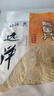 远洋 烤鱼片500g整鱼剖片大连特产低脂高蛋白 礼品 鱼干 大礼包零食 实拍图