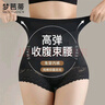 梦芭蒂内衣女士内裤轻薄透气塑身裤棉质底裆吸湿透气高腰收腹三角裤 实拍图