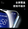 膜法匠【28°超清防窥膜】适用于苹果14plus钢化膜 iPhone14手机膜保护膜听筒防尘网秒贴盒屏幕全覆盖 实拍图