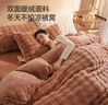 京东京造加厚兔毛绒感四件套 A类双面绒牛奶绒床单被套枕套保暖秋冬季双人床品 栗子棕1.8m床 实拍图
