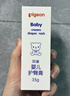 贝亲（Pigeon）婴儿护臀膏 新生儿护臀膏 屁屁霜屁屁乐 35g IA149- 实拍图