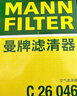 曼牌滤清器（MANNFILTER）倍清芯多效空调滤芯FP21003思域CR-V/UR-V/XR-V缤智锋范飞度雅阁 实拍图