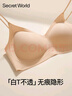 SecretWorld内衣女2025秋冬新款高端抑菌聚拢胸罩无痕美背一体女士粉底液文胸 实拍图