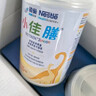 雀巢健康科学小佳膳 全营养配方粉 1-10岁儿童适用 400g*4拼图礼盒 内置拼图 实拍图