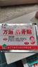万通筋骨贴膏药贴腰肌劳损腰间盘突出颈椎病肩周炎风湿关节贴 1盒10贴 实拍图