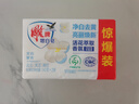 雕牌 增白皂 茉莉馨香 242g*2块 添加增白因子 白衣洁白 彩衣鲜艳 实拍图