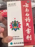 云南白药气雾剂85g+30g喷雾剂跌打损伤消肿止痛活血化瘀扭伤拉伤用于淤血肿痛肌肉酸痛风湿疼痛 实拍图