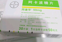 [拜唐苹]阿卡波糖片 50mg*30片 5盒装 实拍图