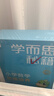 学而思秘籍一年级小学数学思维培养 1级 新升级智能教辅 全国通用一题一讲奥数思维训练提优训练 助力攻克计算 计数 图形 应用 组合等奥数八大问题 实拍图