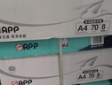APP 金光APP（蓝蜗牛）A4/70g 复印纸a4打印纸顺滑不卡纸a4纸整箱 500张/包8包/箱（4000张）企业采购 实拍图