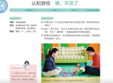 0~3岁婴幼儿家庭早教游戏全书   实拍图