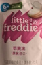 小皮（Little Freddie）红苹果泥 宝宝初尝辅食泥6月+ 婴儿水果泥 单一食材苹果泥70g/袋 实拍图