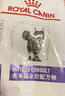 皇家老年猫全价配方粮SC36 7岁以上猫主粮促进消化呵护肾脏健康1.5KG 实拍图