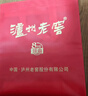 泸州老窖 八年窖头曲 臻传陆号 浓香型白酒 52度500ml 单瓶装 实拍图