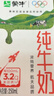 蒙牛纯牛奶利乐钻200ml*24盒营养早餐 电商定制 部分地区9月产 实拍图