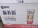 蒙牛新养道零乳糖脱脂牛奶 250ml*12盒 好吸收0脂肪 跨年礼盒 实拍图