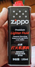 ZIPPOZIPPO之宝 配件耗材 打火机煤油 133ml小油  打火机油小油 实拍图