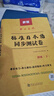 标准日本语初级 同步预测卷中日交流新日语同步练习册+精编词汇 3本套 实拍图