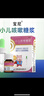 【2盒装】宝尼 小儿咳嗽糖浆 15ml/盒 实拍图