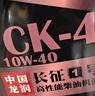 龙润润滑油柴油机油CK-4 10W-40国六潍柴玉柴江铃四季通用18升大桶京东自营 实拍图
