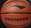 李宁（LI-NING）篮球成人7号初中小学生青少年中考专用室内室外比赛训练礼物蓝球 实拍图