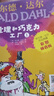 罗尔德·达尔作品典藏·彩图拼音版－查理和巧克力工厂（3本套装）（7-10岁）   必读 送礼好物 小学生推荐书单 一升二衔接 小升初衔接 实拍图