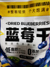 三只松鼠每日蓝莓干500g 蜜饯果干酸甜休闲零食下午茶孕妇儿童健康零食 实拍图