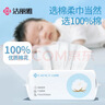 洁丽雅（Grace）棉柔巾100抽6包100%全棉宝宝专用纯棉洗脸巾干湿两用 实拍图