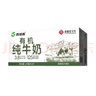 西域春新疆有机纯牛奶125mL*20盒整箱早餐奶儿童奶有机乳蛋白 实拍图
