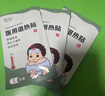 医用温变退热贴儿童宝宝婴儿退热温感变色高粘持久 体验装（3片拆零）活动限时限量 实拍图