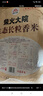 柴火大院 25年新米上市 生态长粒香大米 10kg ( 寒地东北大米 20斤) 实拍图