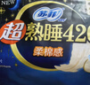 苏菲超熟睡柔棉感超长量多夜用卫生巾42cm8片加大姨妈巾自营官方旗舰 实拍图