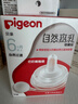 贝亲（Pigeon）自然离乳吸嘴组 含重力球吸管 原装配件 6月+ BA154 实拍图
