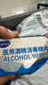 海氏海诺75%医用酒精消毒棉片湿巾100片 独立装擦手机皮肤消毒 6*3cm凑单 实拍图