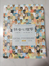 社会心理学（第11版，中文平装版）被译为12种语言，津巴多和彭凯平专文推荐，张泉灵的“必备工具书”，畅销100余万册 实拍图
