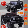 福儿宝奔驰授权大G儿童电动车玩具车可坐人四轮带遥控越野小孩宝宝送礼 四驱黑+减震器+后备箱+高低门+皮座 实拍图