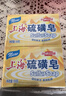 上海【京东金榜】香皂硫磺皂肥皂沐浴洗头洗脸洗发控油沐浴露男130g*4 实拍图