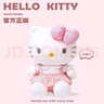 Hello Kitty三丽鸥毛绒玩具布偶玩偶布娃娃抱枕生日圣诞节礼物女 凯蒂猫公仔 实拍图